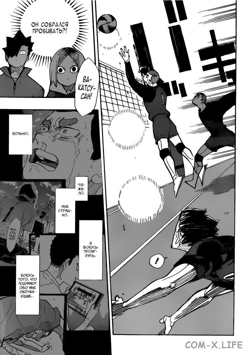 Read Волейбол!! RU Manga Online