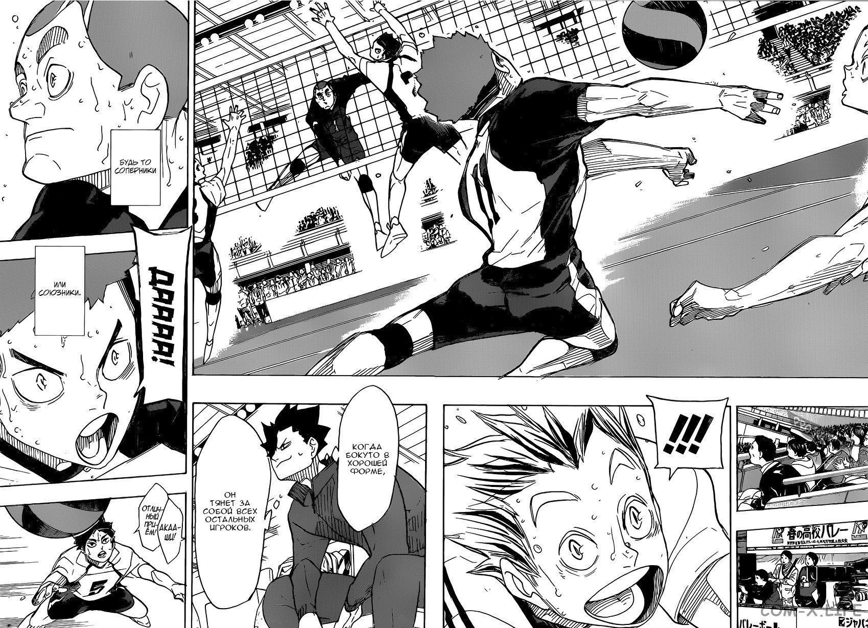 Read Волейбол!! RU Manga Online