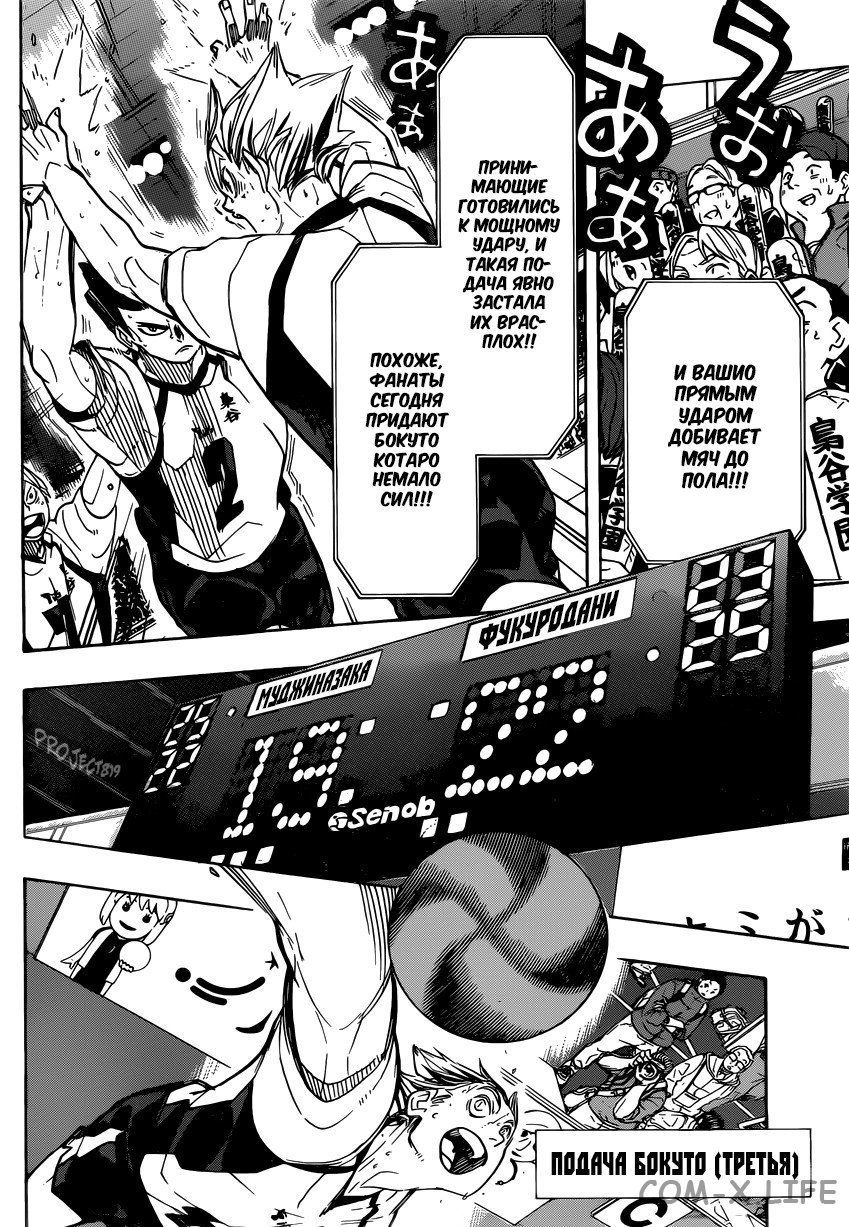 Read Волейбол!! RU Manga Online