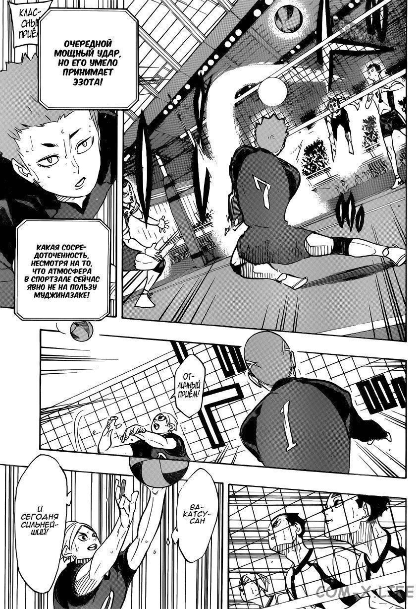 Read Волейбол!! RU Manga Online