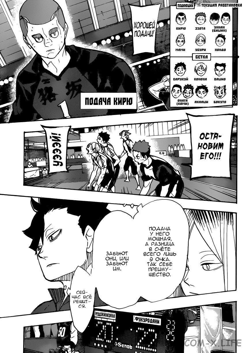 Read Волейбол!! RU Manga Online