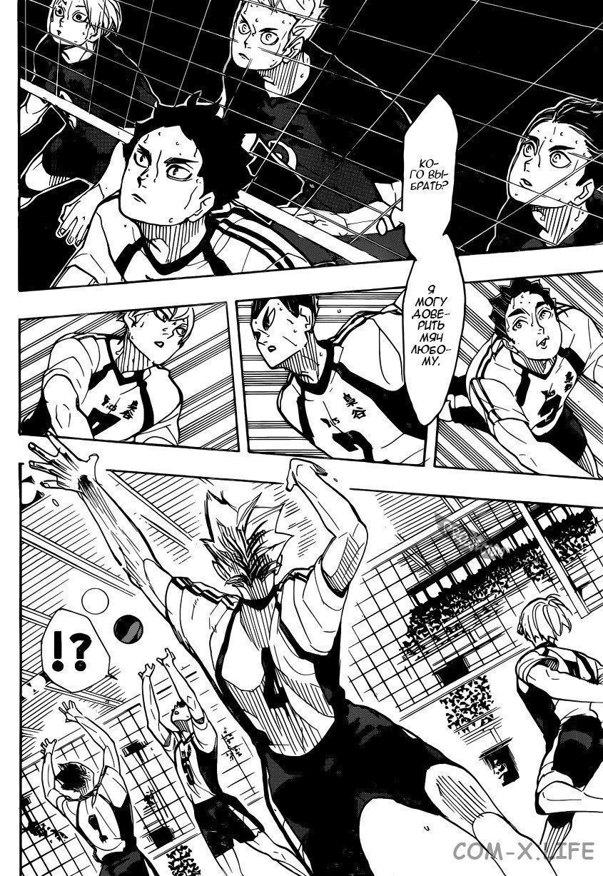 Read Волейбол!! RU Manga Online