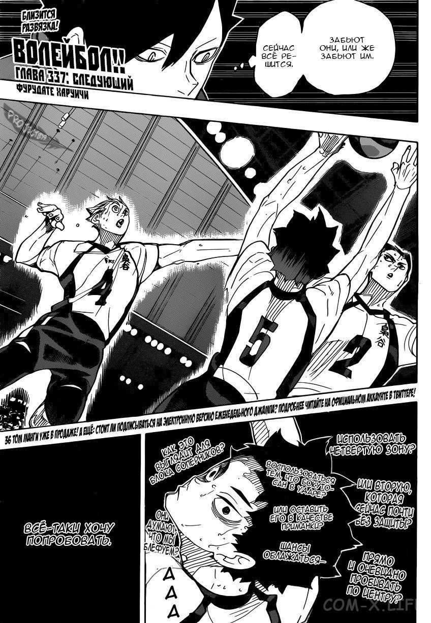 Read Волейбол!! RU Manga Online