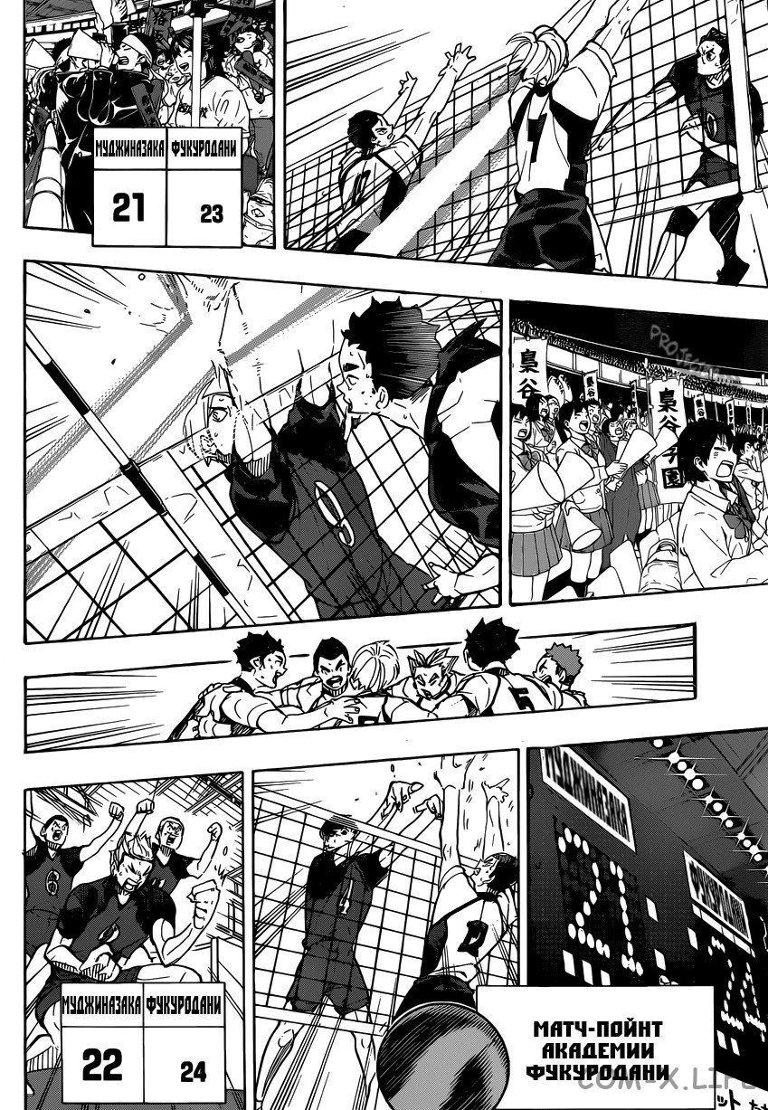 Read Волейбол!! RU Manga Online