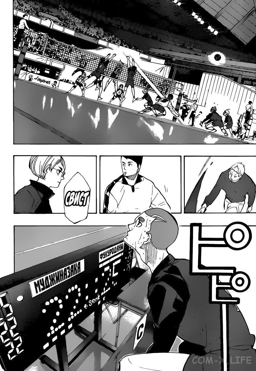 Read Волейбол!! RU Manga Online