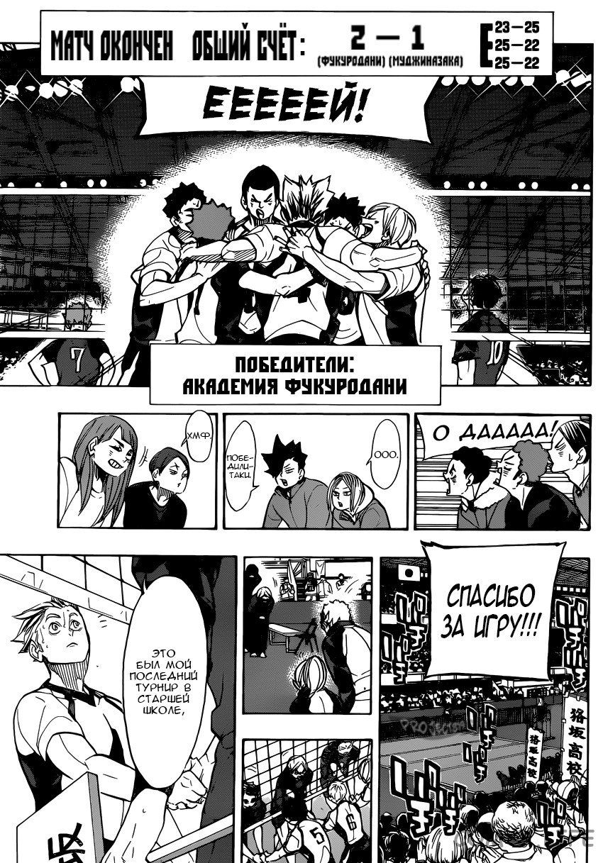 Read Волейбол!! RU Manga Online