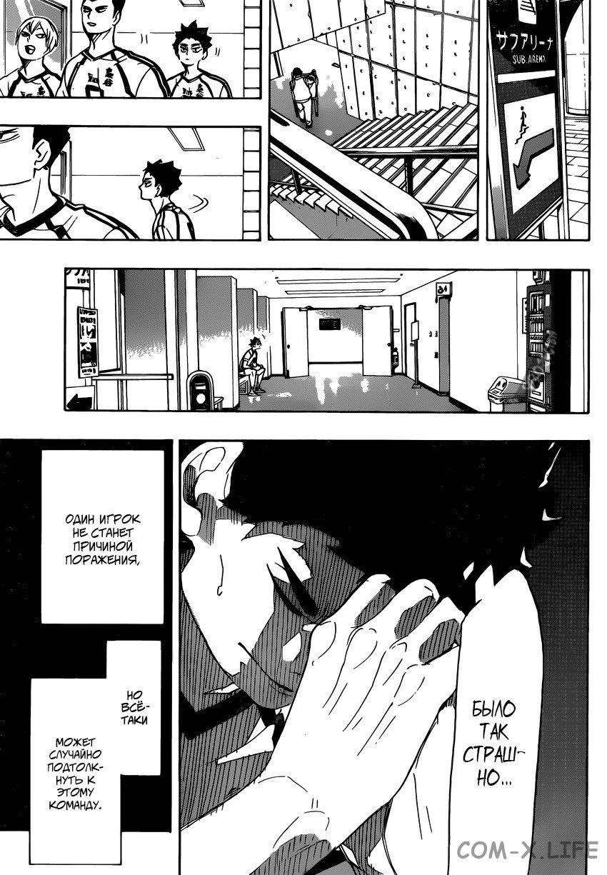 Read Волейбол!! RU Manga Online