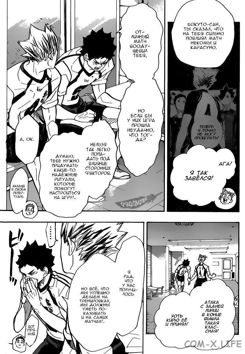 Read Волейбол!! RU Manga Online