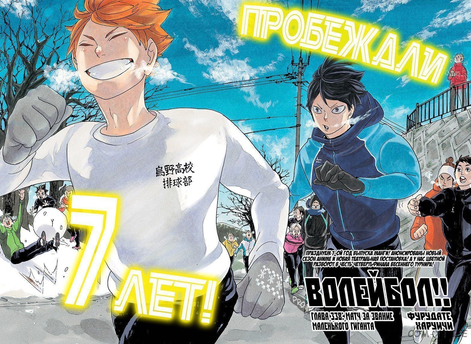 Read Волейбол!! RU Manga Online