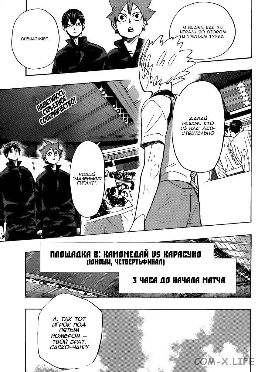 Read Волейбол!! RU Manga Online