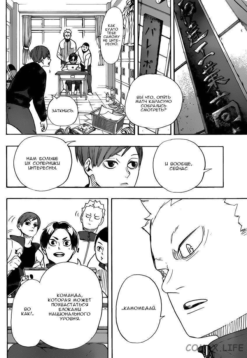 Read Волейбол!! RU Manga Online