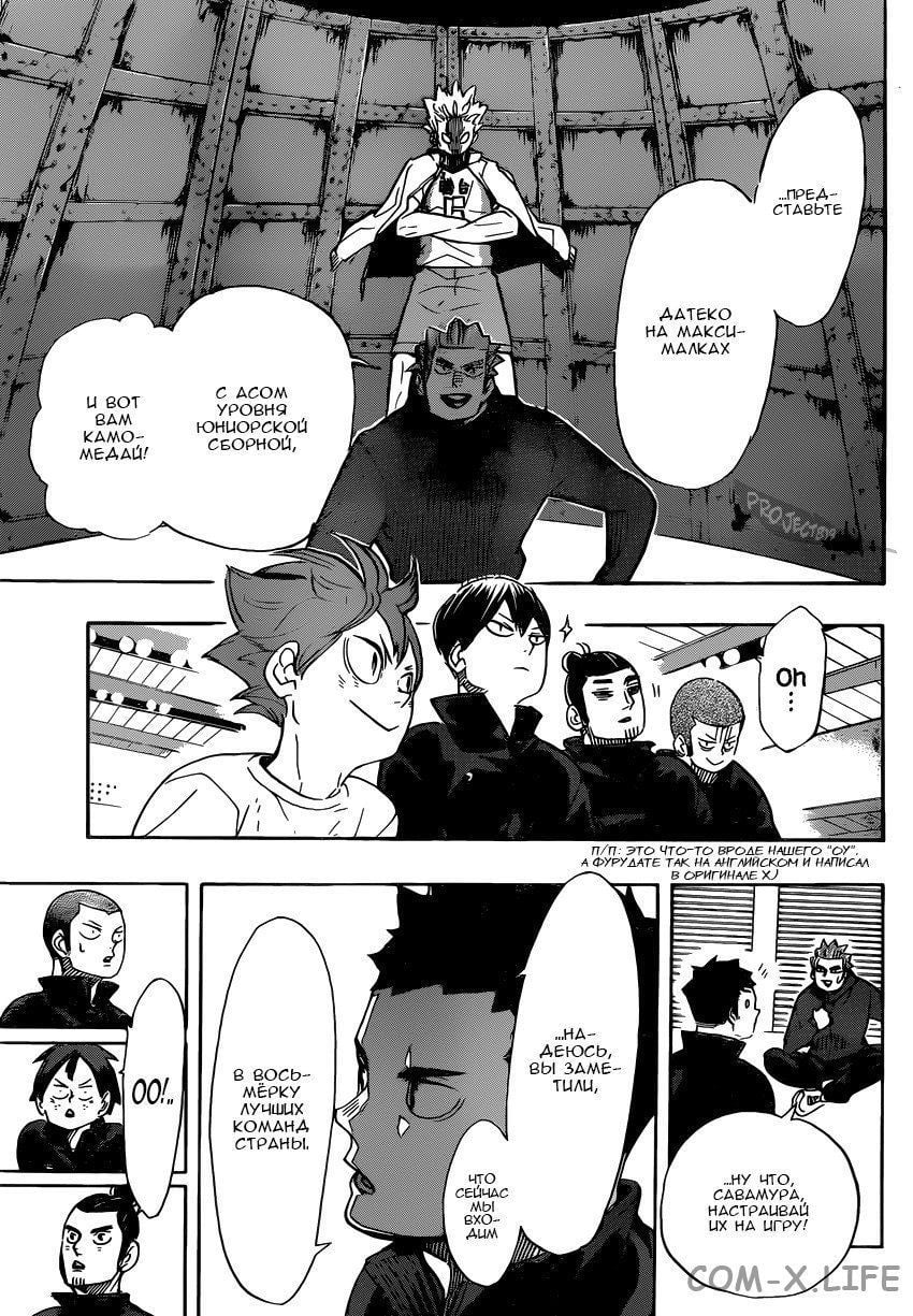 Read Волейбол!! RU Manga Online