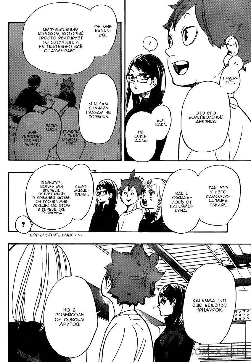 Read Волейбол!! RU Manga Online