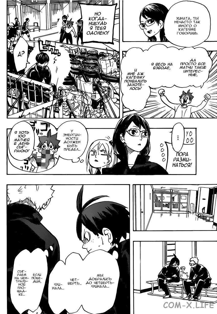 Read Волейбол!! RU Manga Online