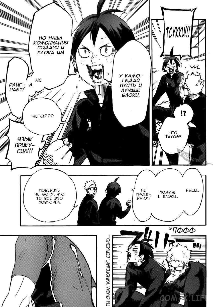 Read Волейбол!! RU Manga Online