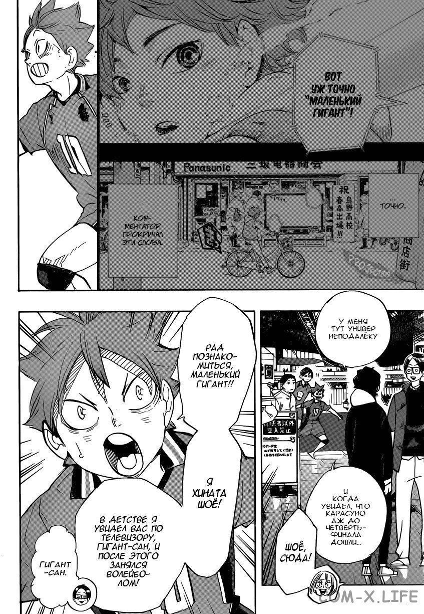 Read Волейбол!! RU Manga Online