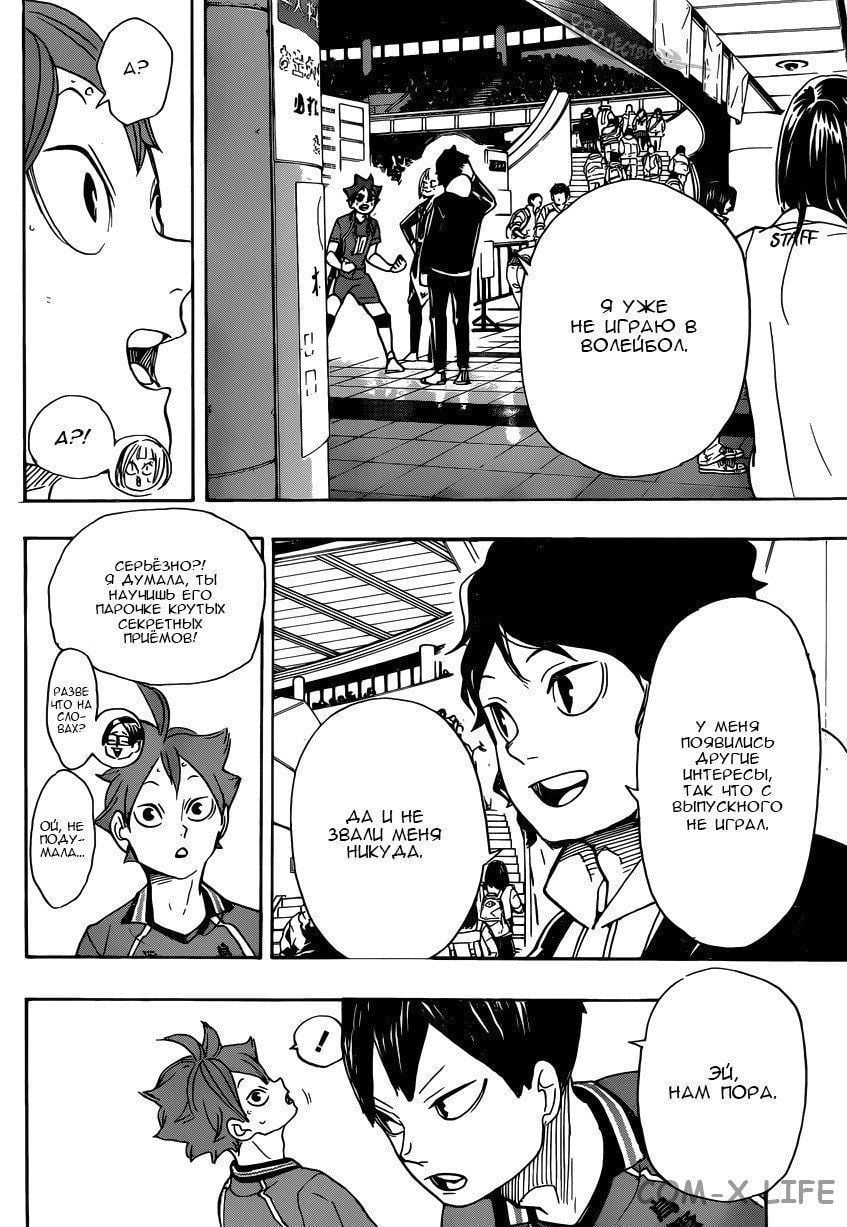 Read Волейбол!! RU Manga Online