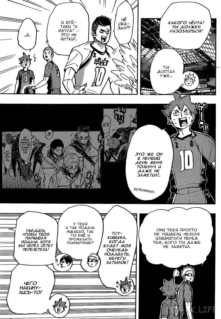 Read Волейбол!! RU Manga Online