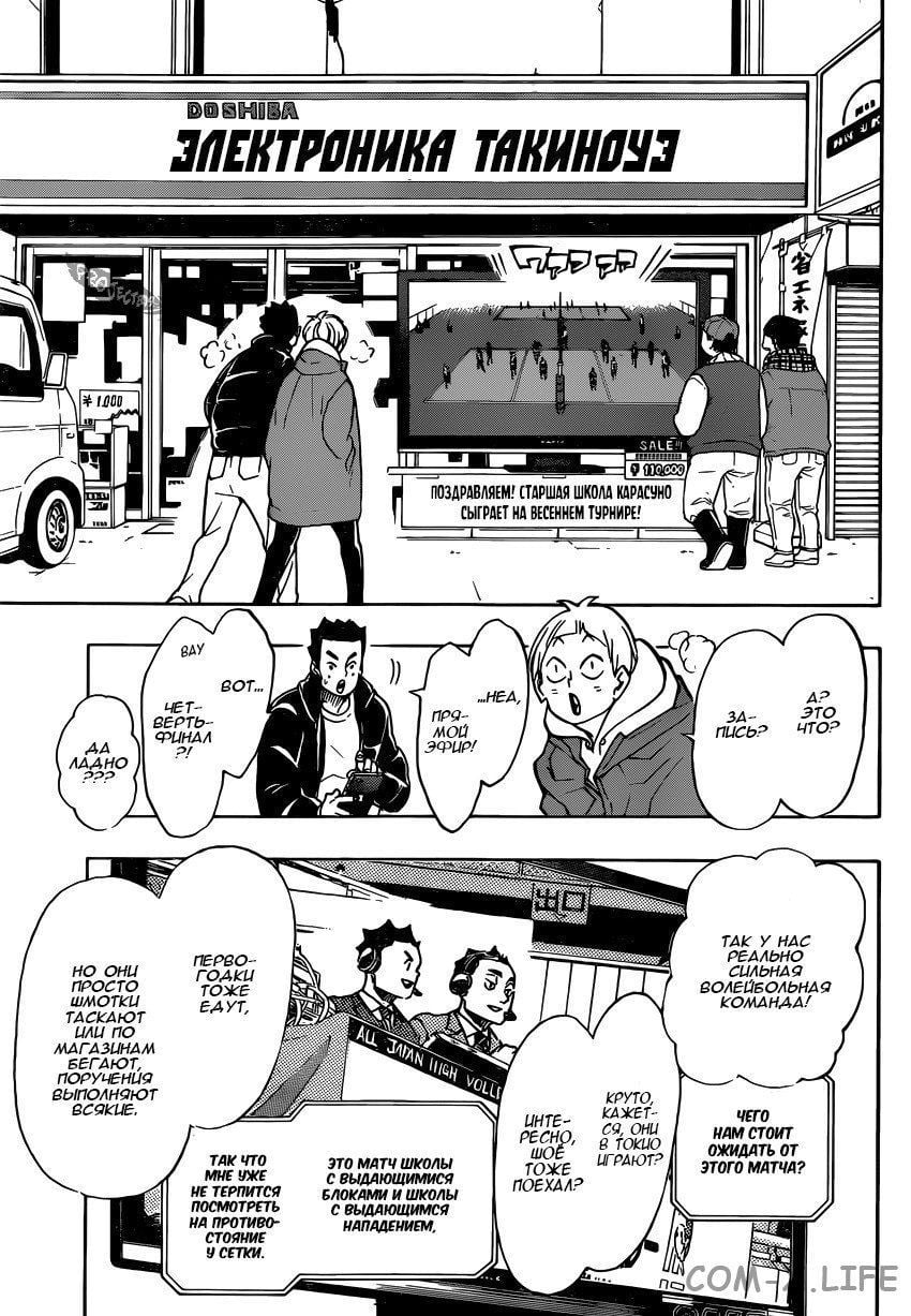 Read Волейбол!! RU Manga Online