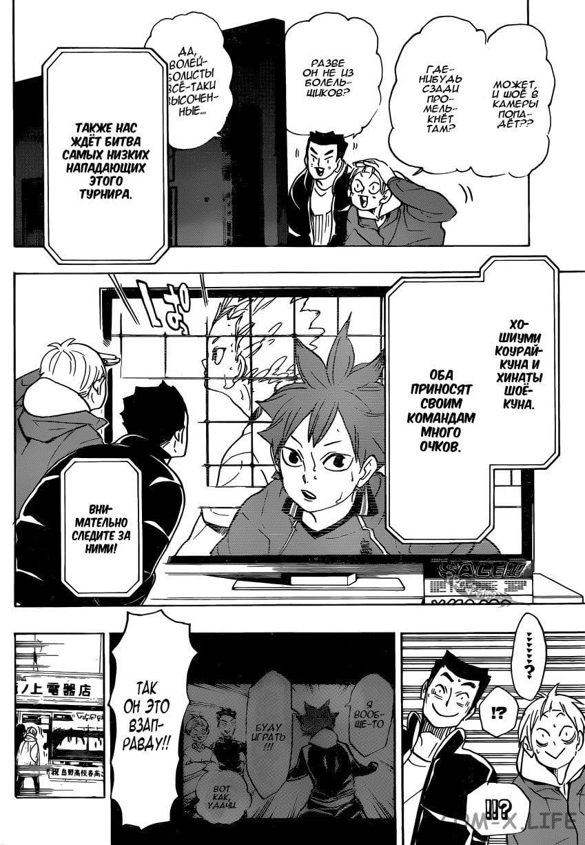 Read Волейбол!! RU Manga Online