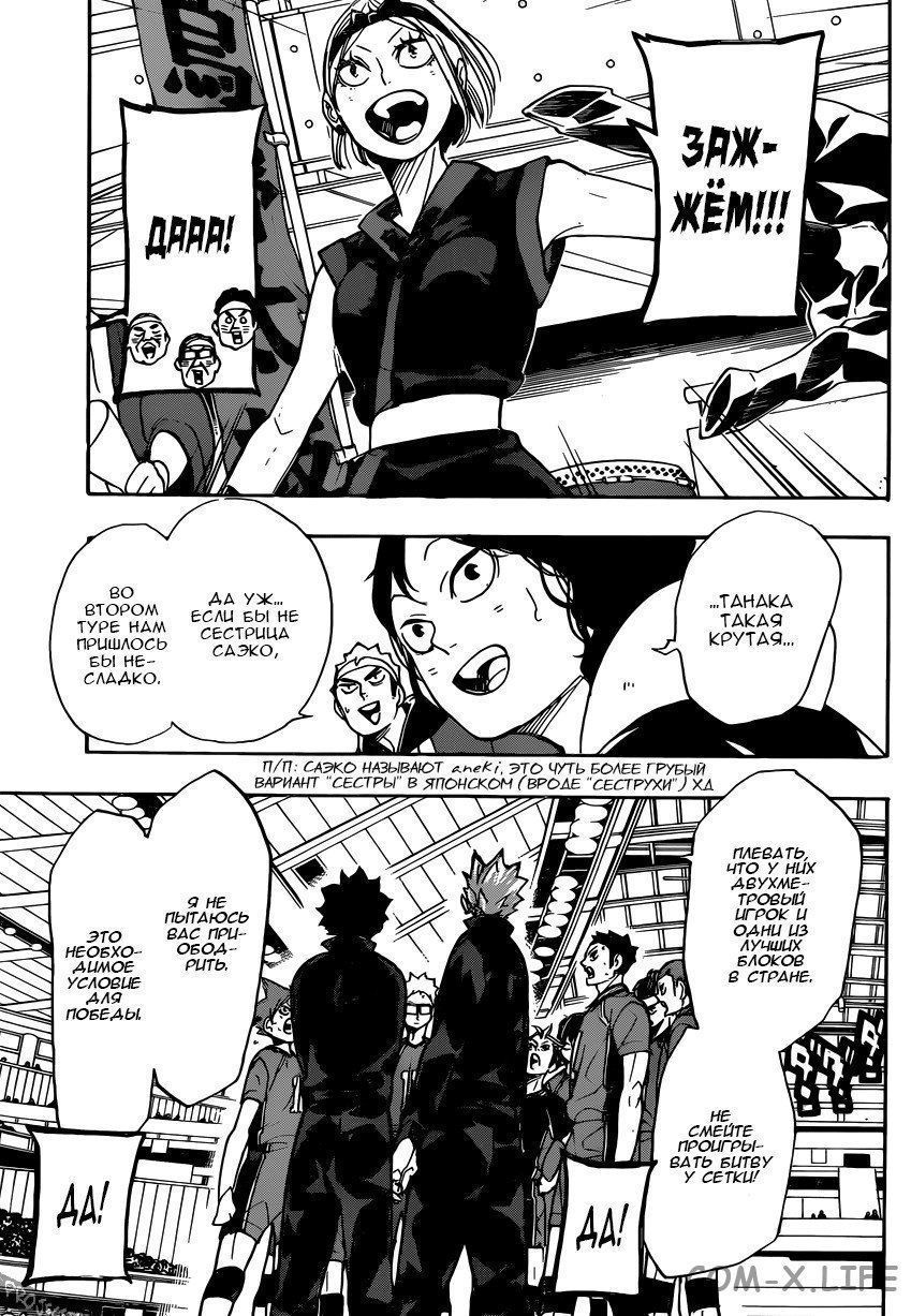 Read Волейбол!! RU Manga Online