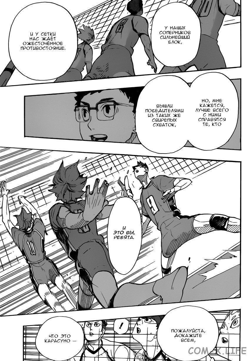 Read Волейбол!! RU Manga Online