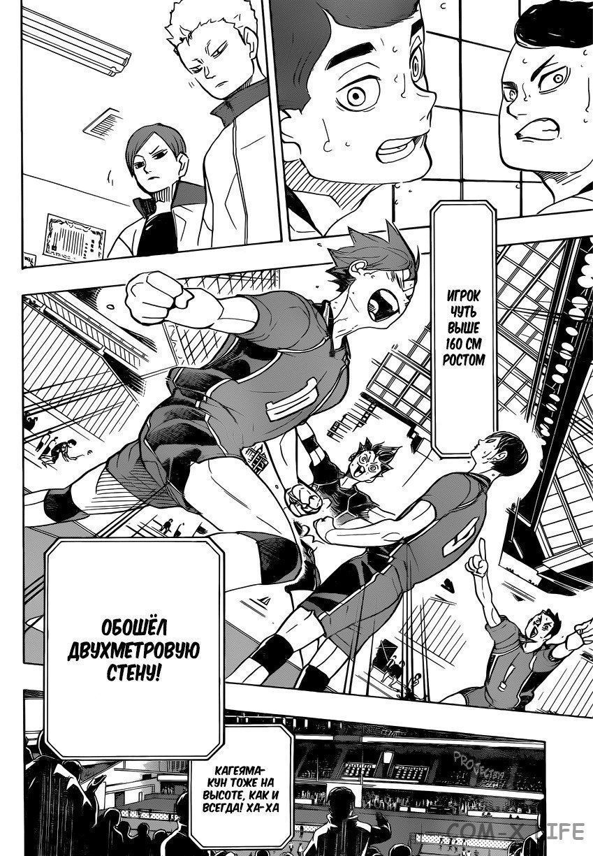 Read Волейбол!! RU Manga Online