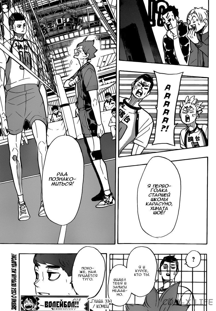 Read Волейбол!! RU Manga Online