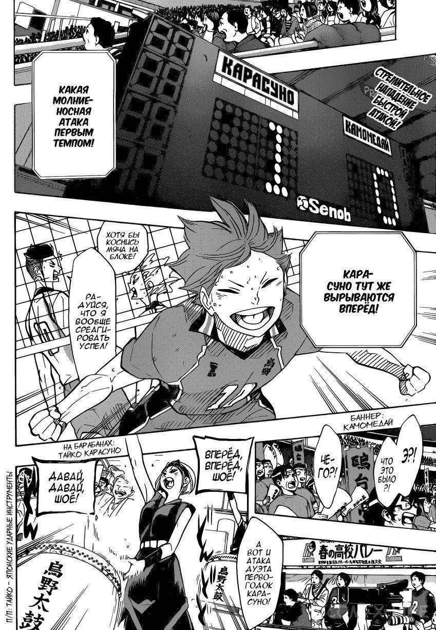 Read Волейбол!! RU Manga Online