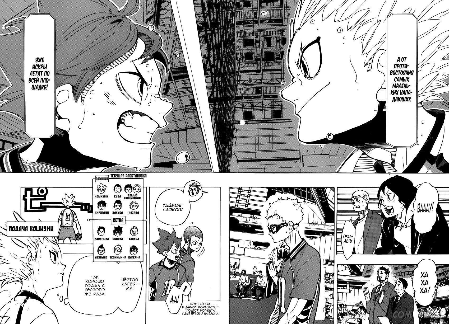 Read Волейбол!! RU Manga Online