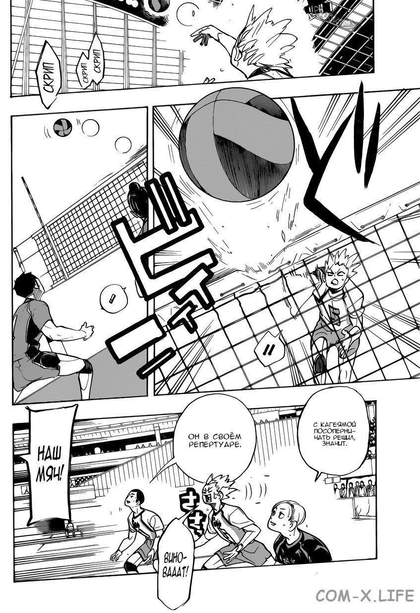 Read Волейбол!! RU Manga Online