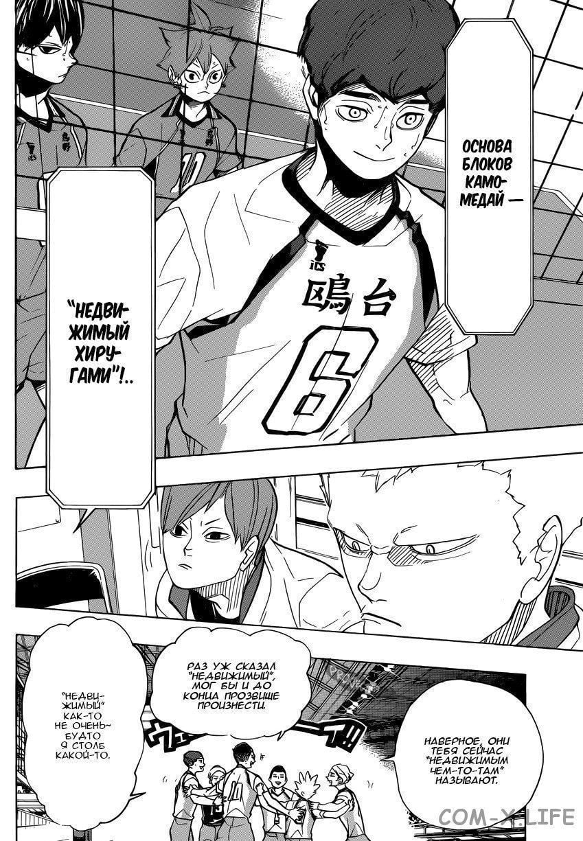 Read Волейбол!! RU Manga Online