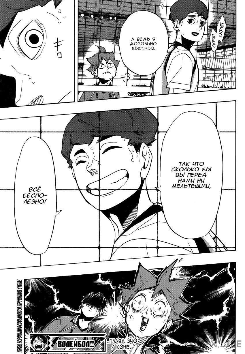 Read Волейбол!! RU Manga Online