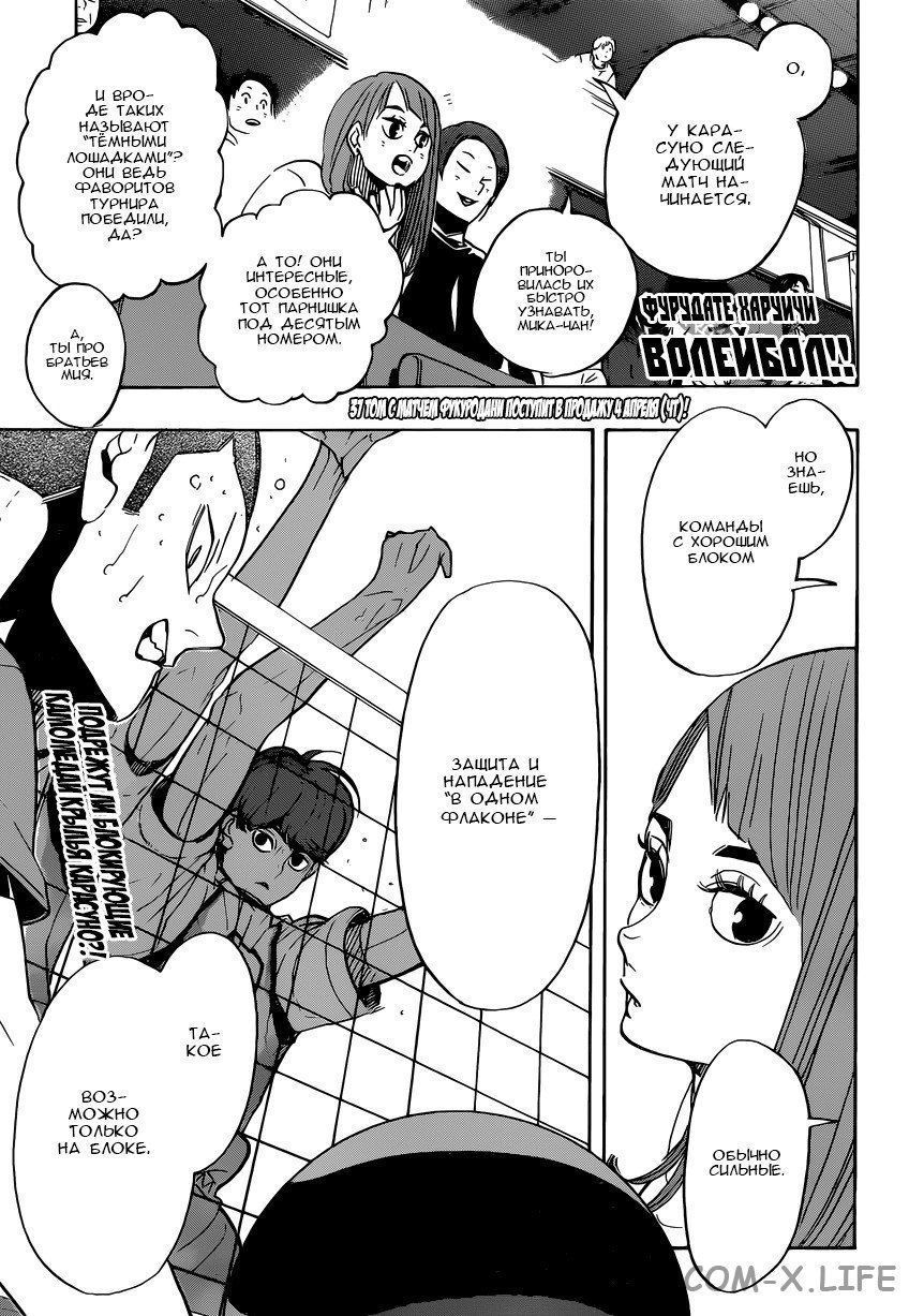 Read Волейбол!! RU Manga Online