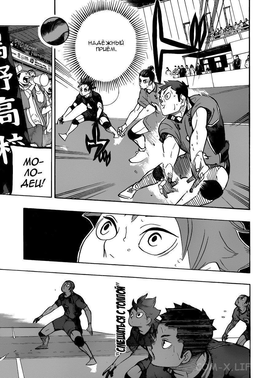 Read Волейбол!! RU Manga Online