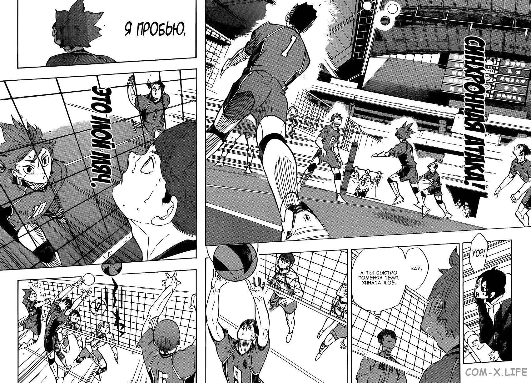 Read Волейбол!! RU Manga Online