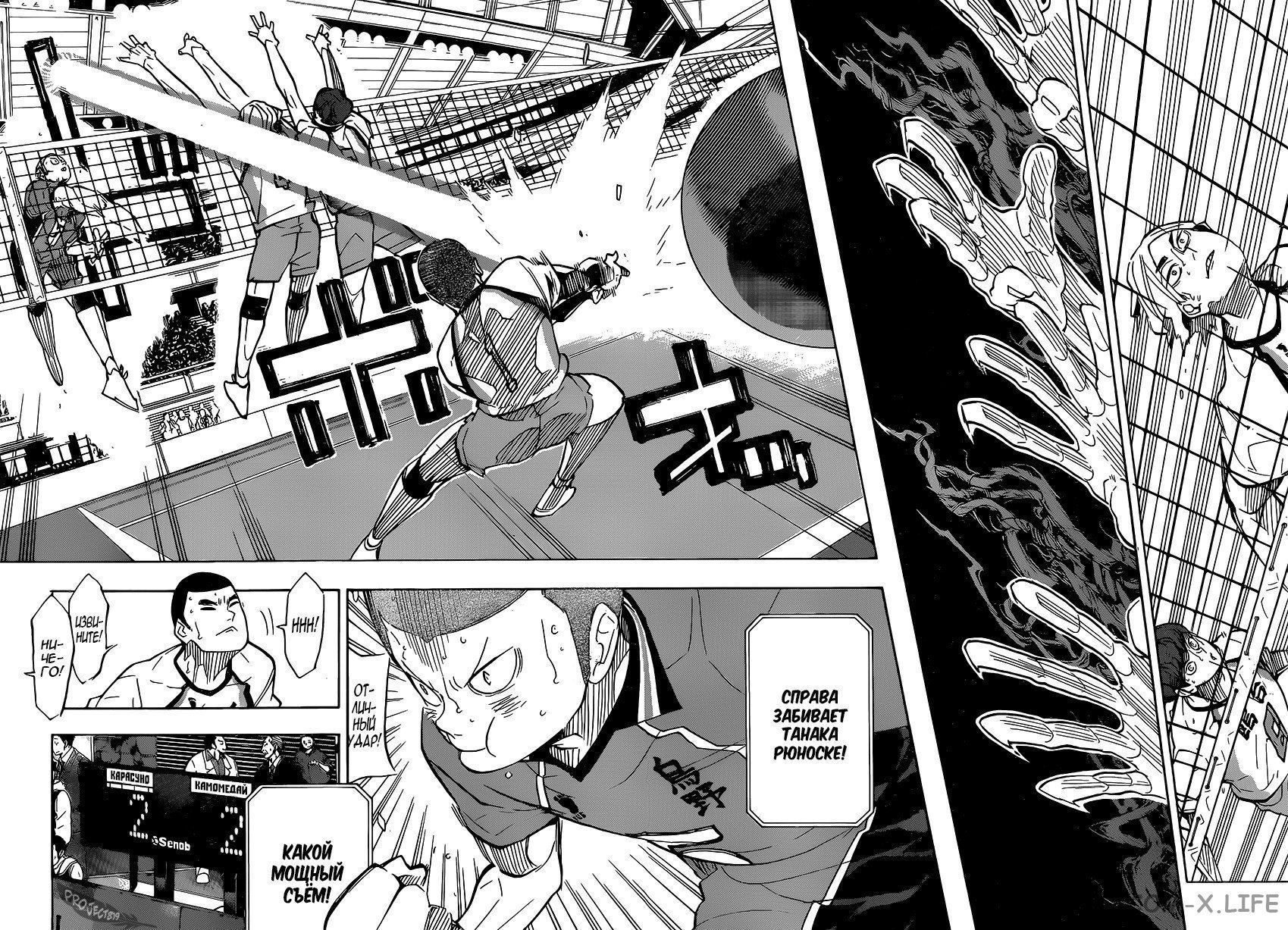 Read Волейбол!! RU Manga Online