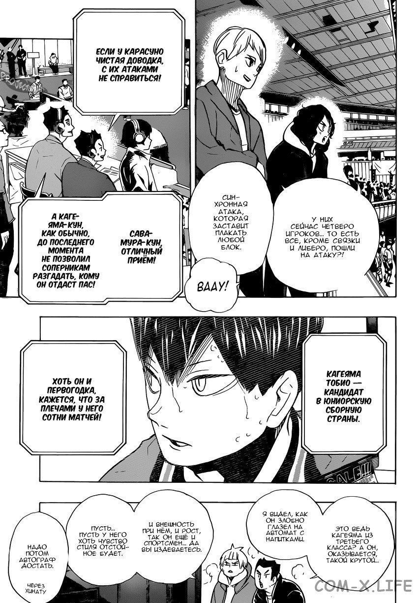 Read Волейбол!! RU Manga Online