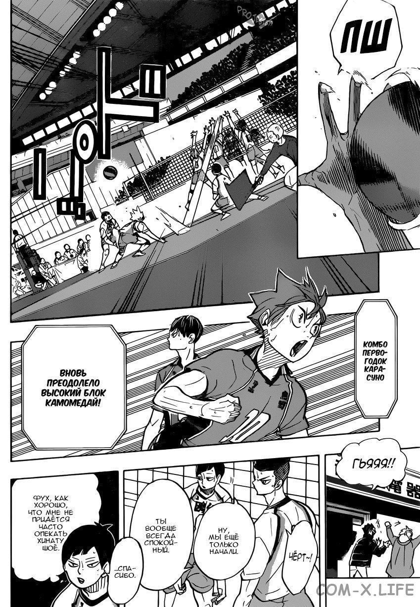 Read Волейбол!! RU Manga Online