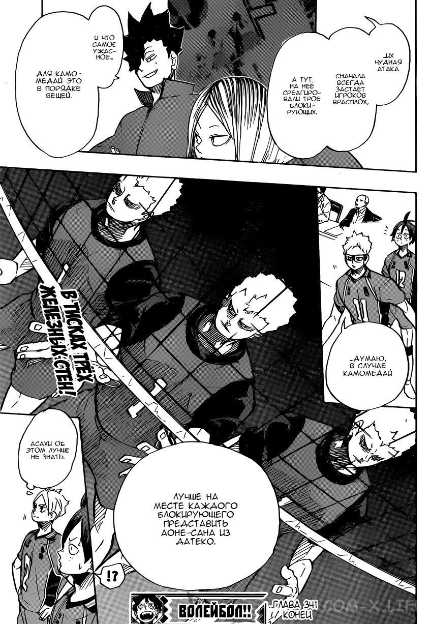Read Волейбол!! RU Manga Online