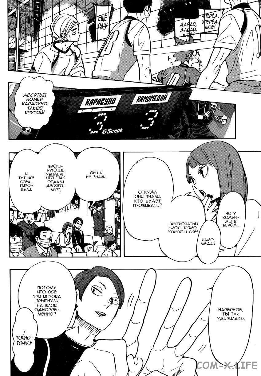 Read Волейбол!! RU Manga Online