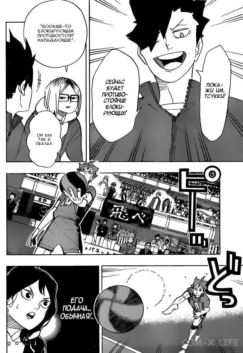 Read Волейбол!! RU Manga Online