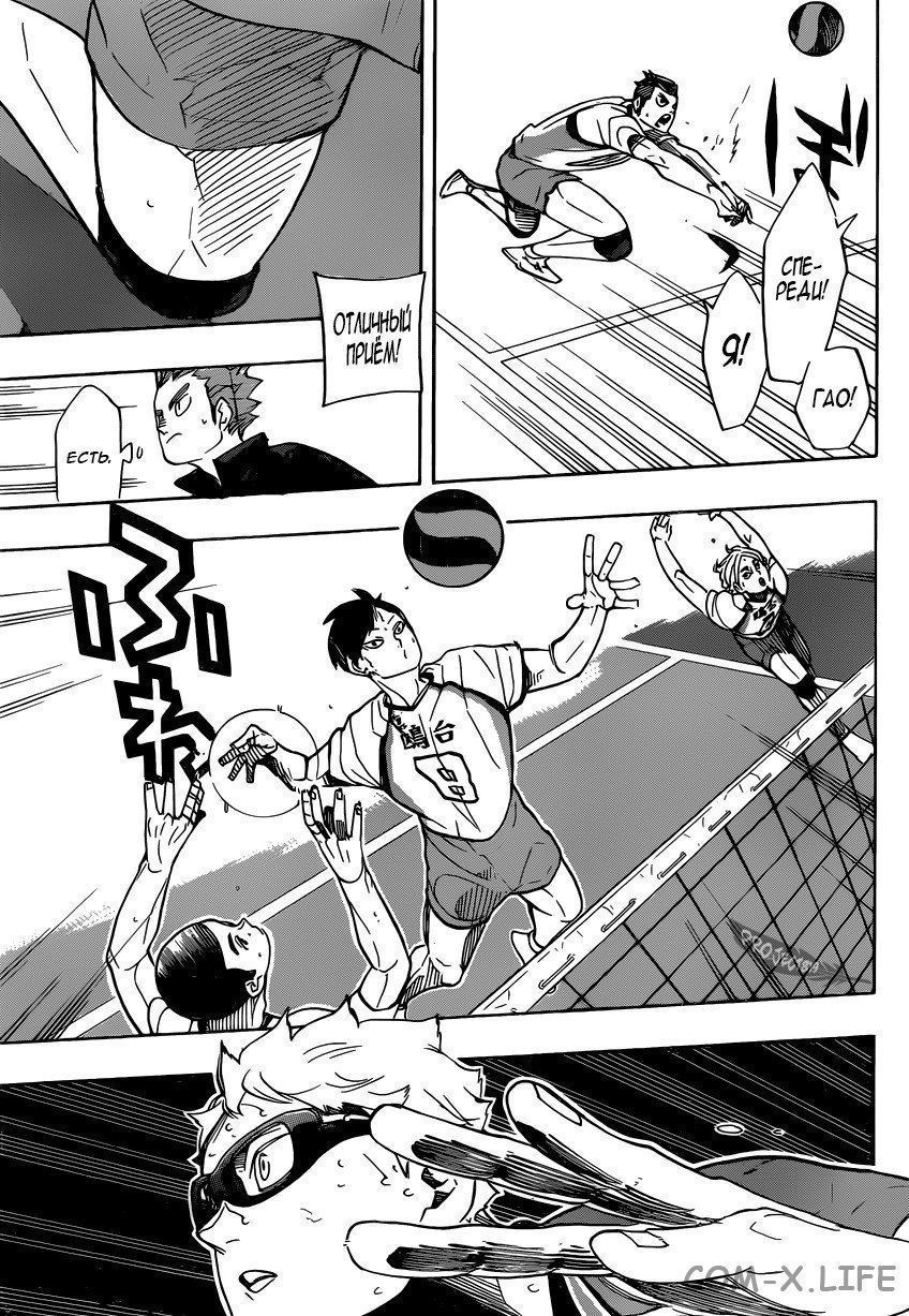 Read Волейбол!! RU Manga Online