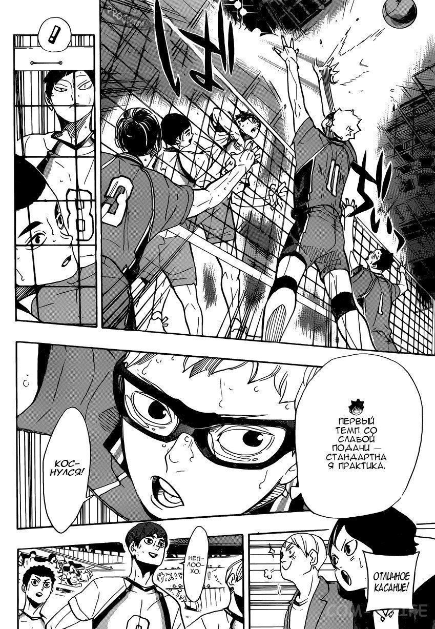 Read Волейбол!! RU Manga Online