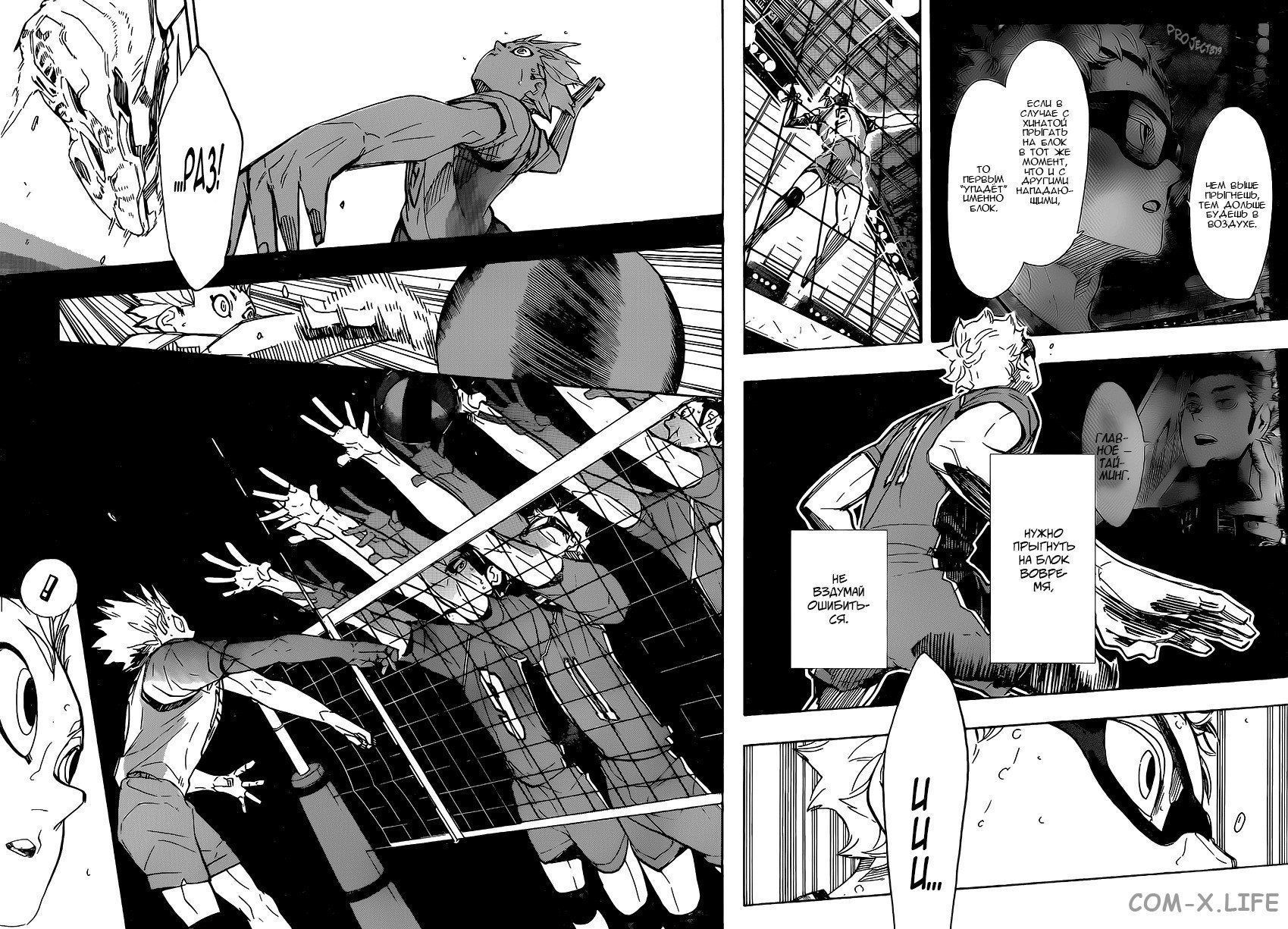 Read Волейбол!! RU Manga Online