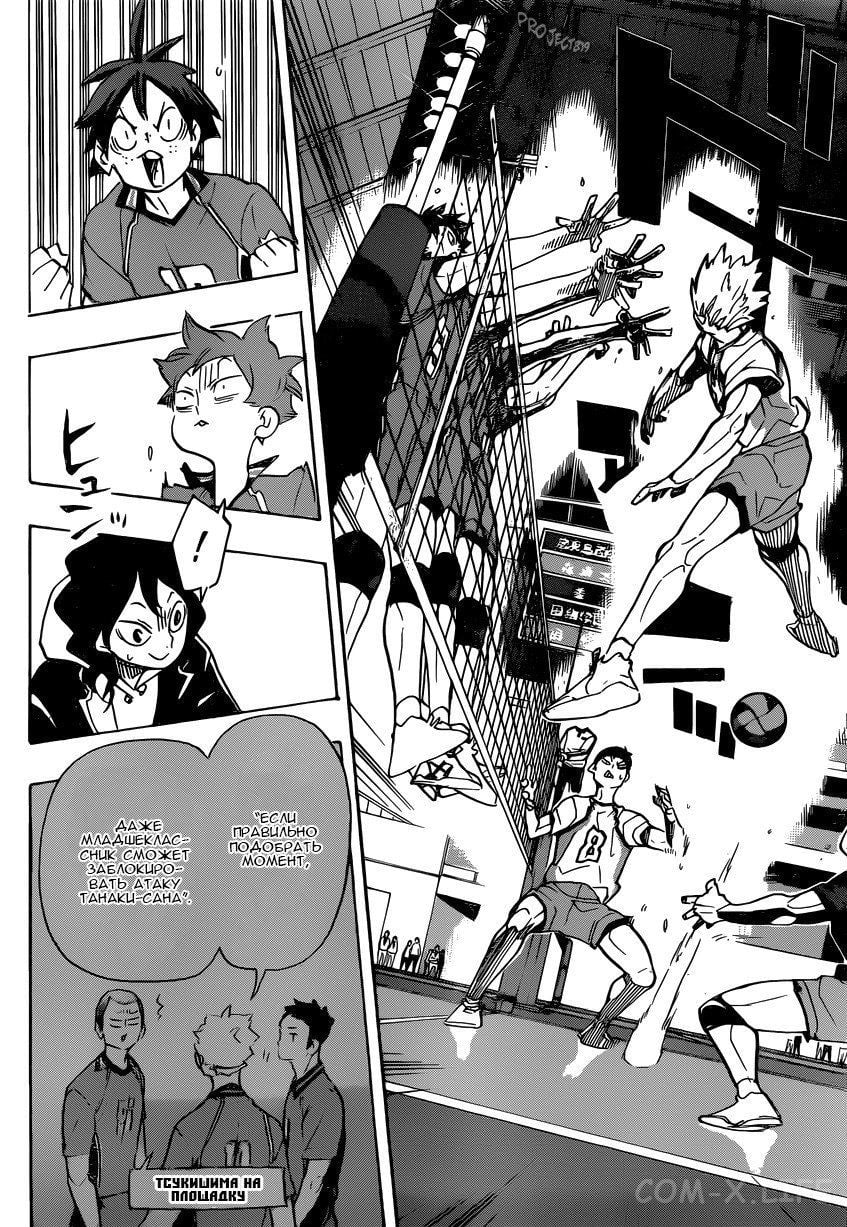 Read Волейбол!! RU Manga Online