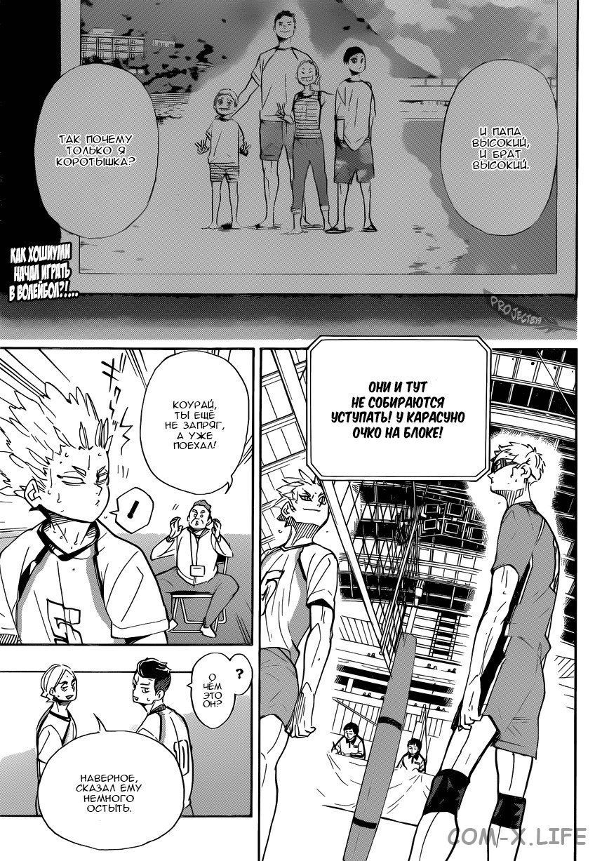 Read Волейбол!! RU Manga Online