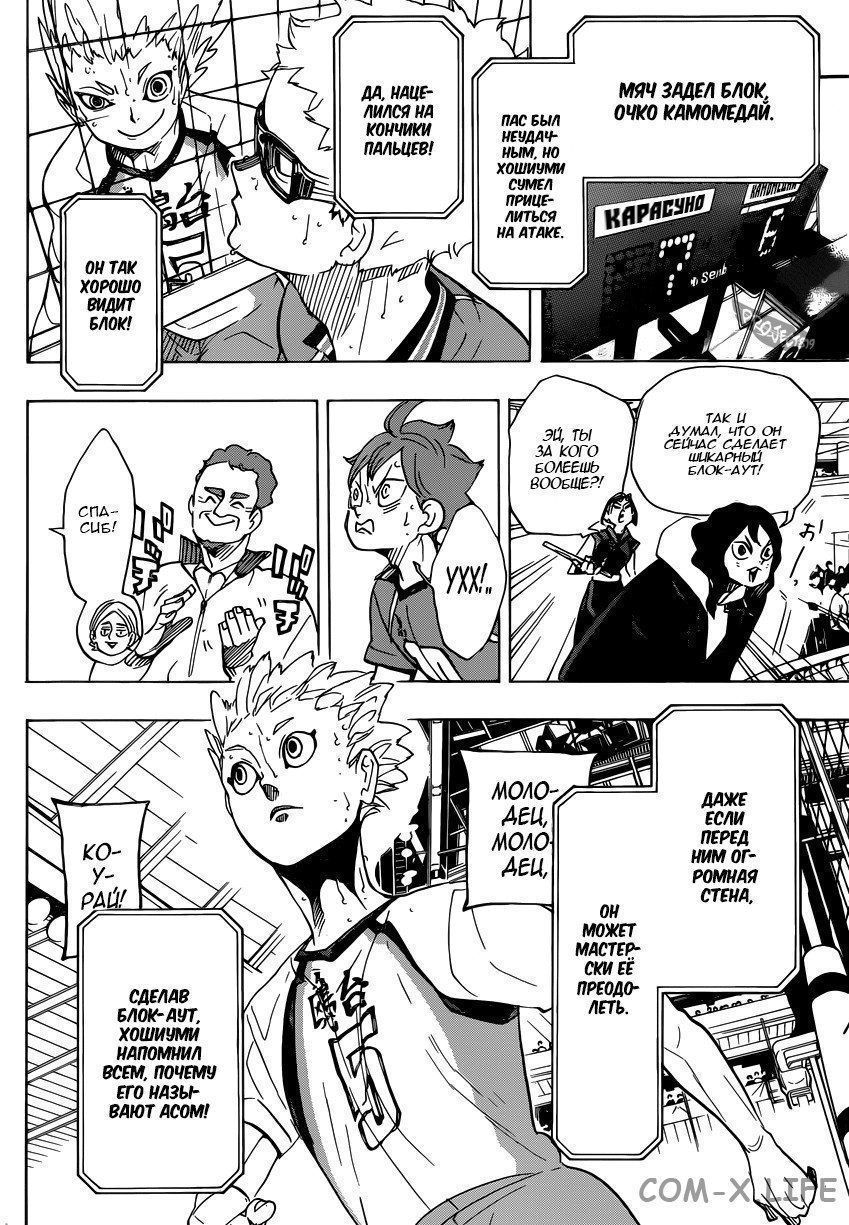 Read Волейбол!! RU Manga Online