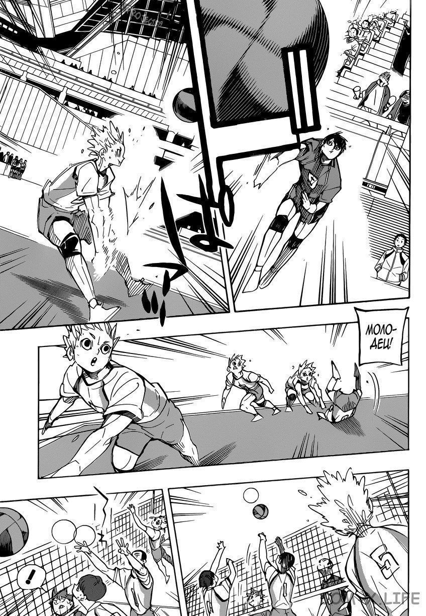 Read Волейбол!! RU Manga Online