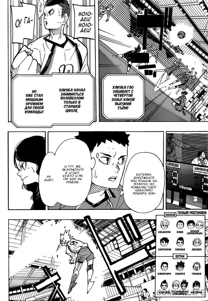 Read Волейбол!! RU Manga Online